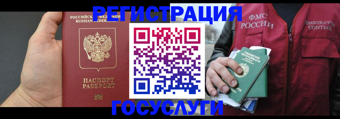 прописка от собственника в Боровске