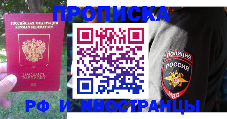 пропишу в квартире в Боровске