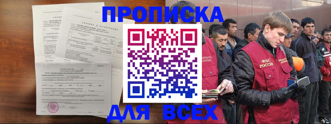 регистрация в Боровске